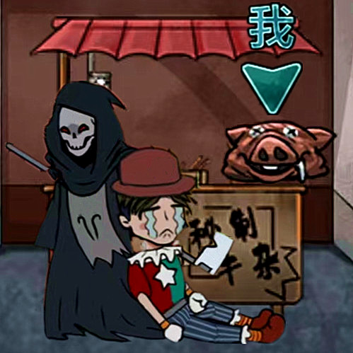 屠夫藏猫猫游戏下载