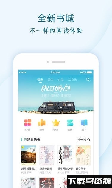 青瓜小说app截图1