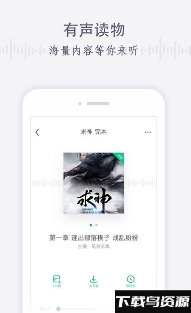 青瓜小说app截图2