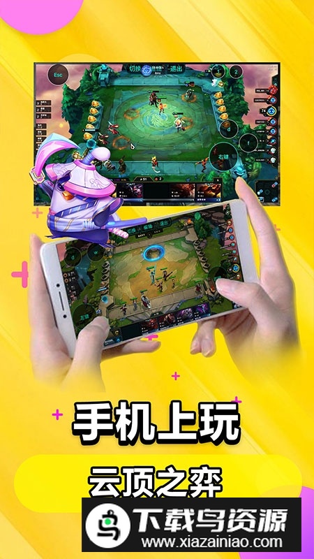 达龙云电脑高配版截图1