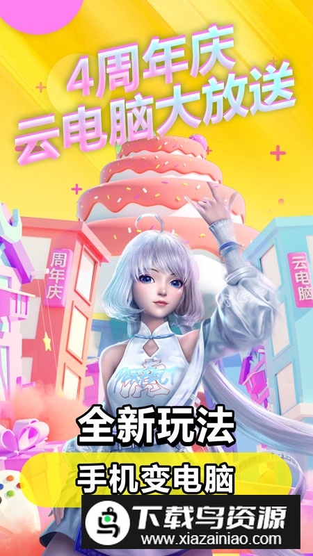 达龙云电脑高配版截图4