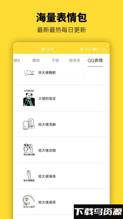 青木表情包制作手机版下载