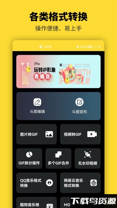 青木表情包制作app截图1