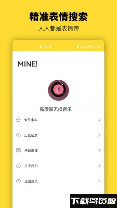 青木表情包制作app截图3