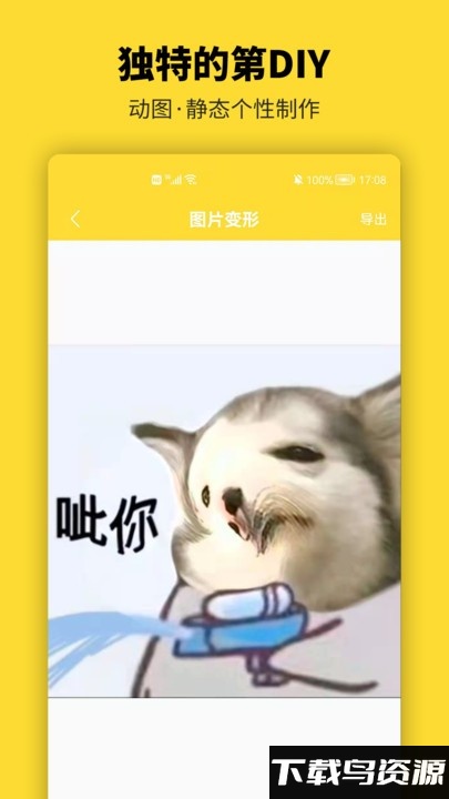 青木表情包制作app截图4