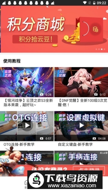 达龙云电脑豪华版账号版截图1