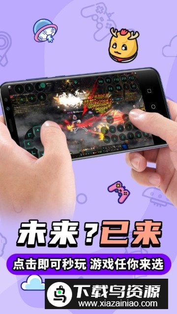 达龙云电脑豪华版账号版截图2
