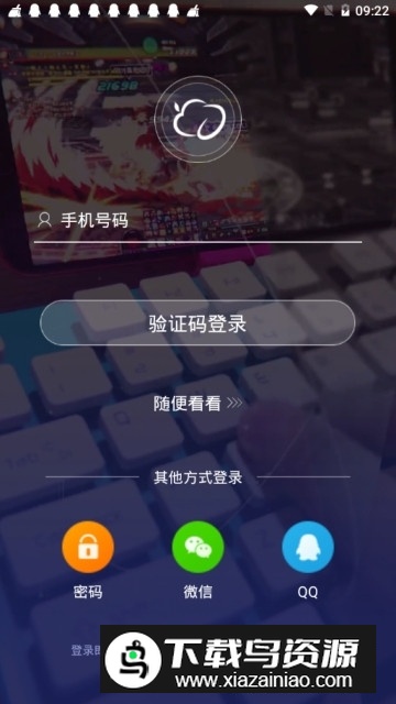 达龙云电脑豪华版账号版截图4