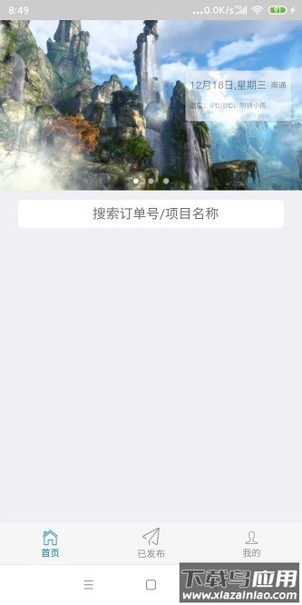 牛哇租赁app截图3