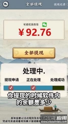 筑梦江南红包版