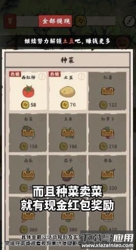 筑梦江南红包版截图3