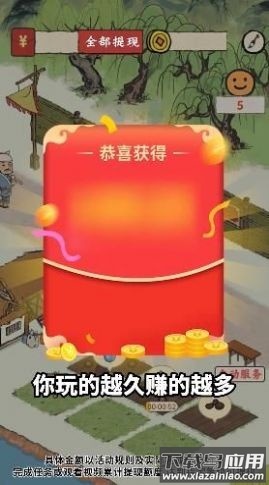 筑梦江南红包版截图4