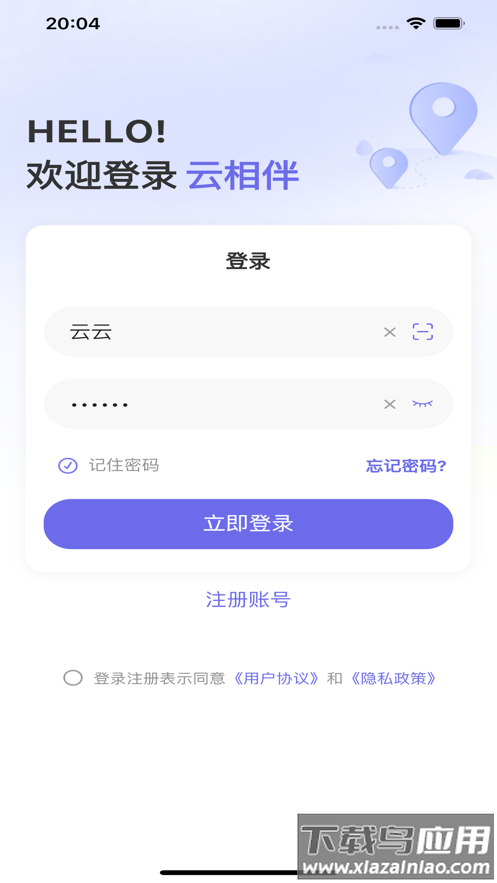 云相伴app