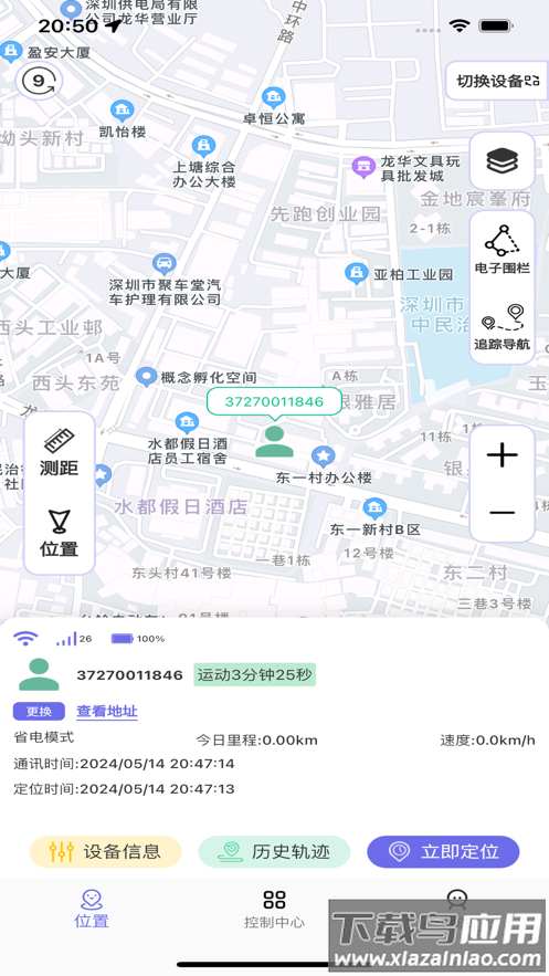 云相伴app最新版截图2