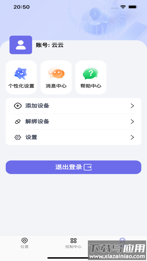 云相伴app最新版截图4