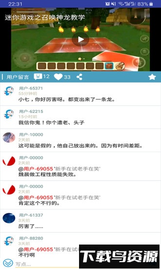 迷你精灵盒子手机版截图1