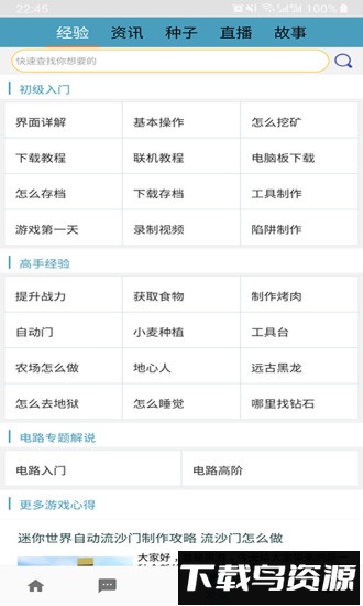 迷你精灵盒子手机版截图2