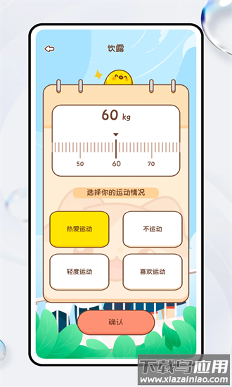 智趣校园最新版截图3