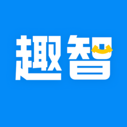 智趣校园最新版