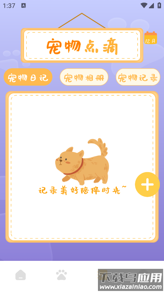 小猫翻译玩具官方版(小猫玩具)截图1