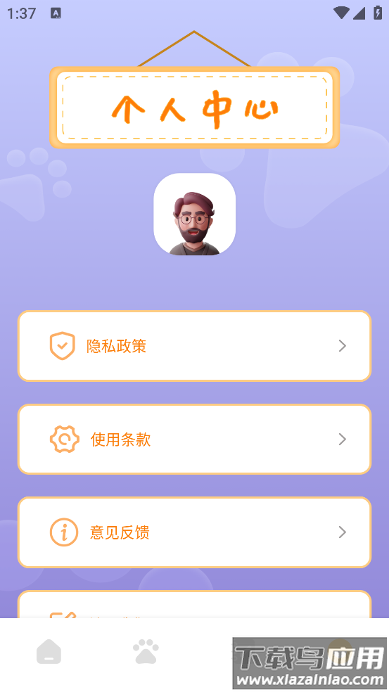 小猫翻译玩具官方版(小猫玩具)截图2