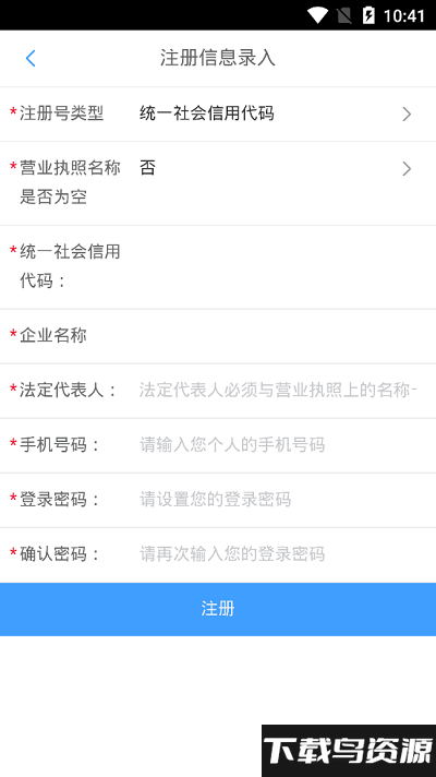 青冷链app截图2