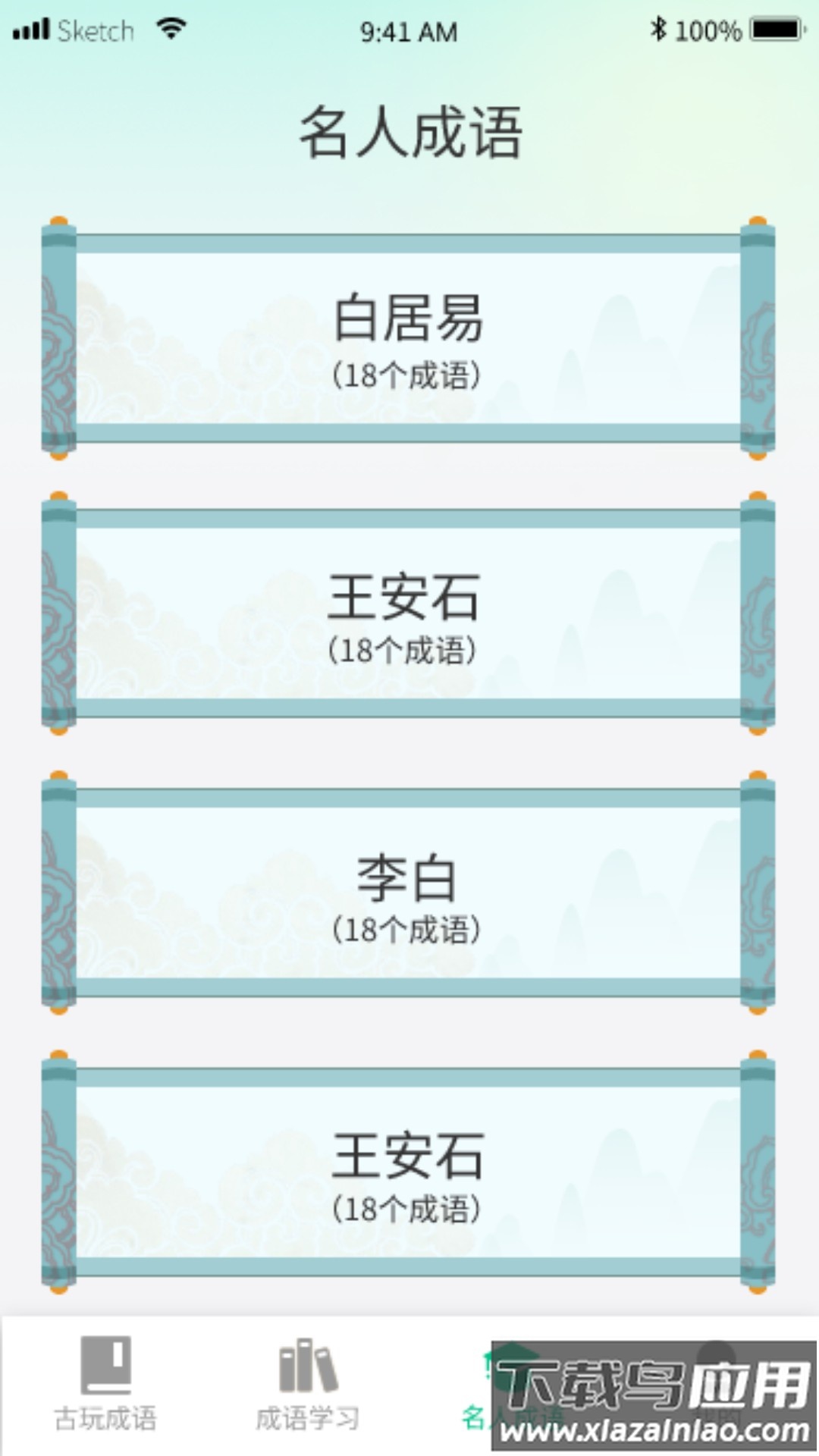 成语掌中宝红包版最新版截图2