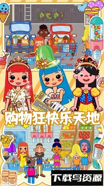 迷你精灵梦幻魔法城手机版最新版截图1