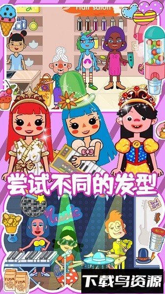 迷你精灵梦幻魔法城手机版最新版截图2