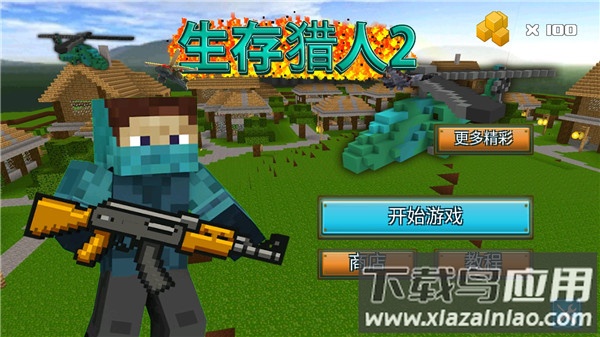 生存猎人手游官方正版