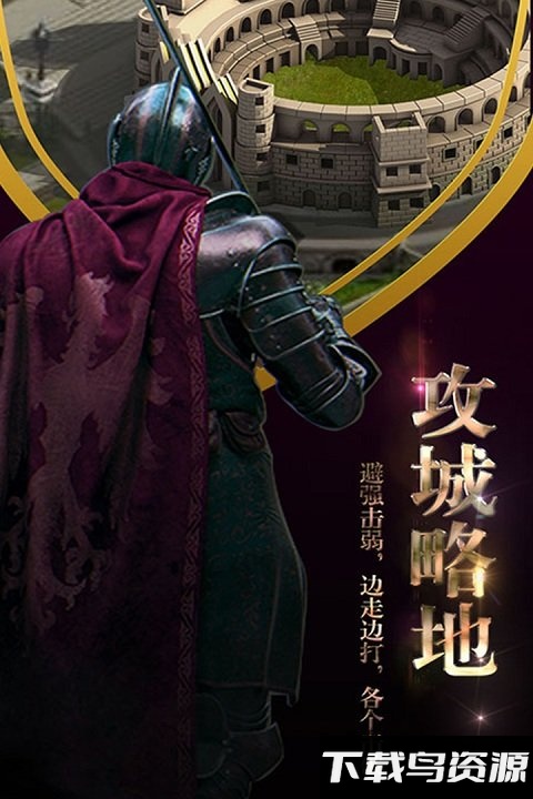 霸王之心九游最新版下载