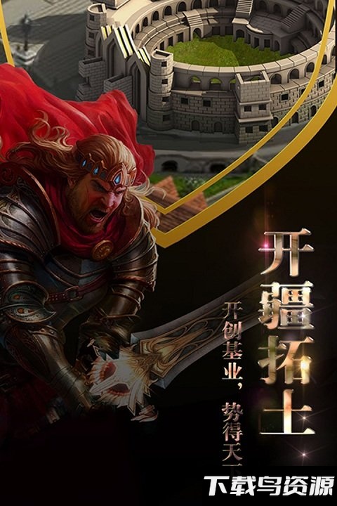 霸王之心九游版最新版截图1