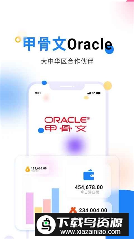 轻鼎库管王软件手机版截图1