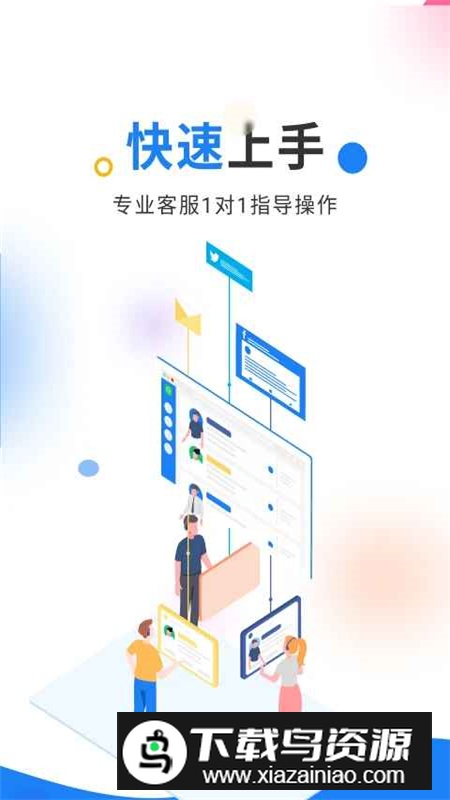 轻鼎库管王软件手机版截图3