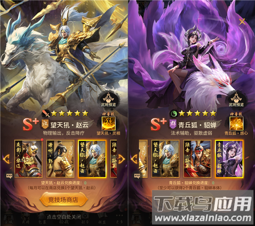 王者将魂九游版