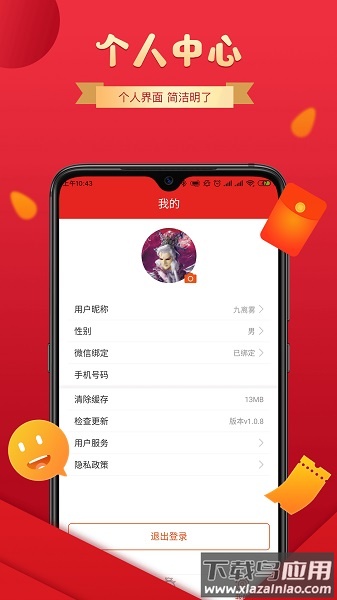 贝壳满满官方app截图1