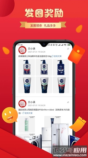 贝壳满满官方app截图2