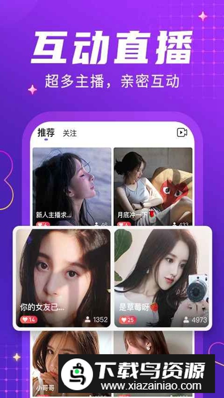 轻甜交友官方真实版截图1