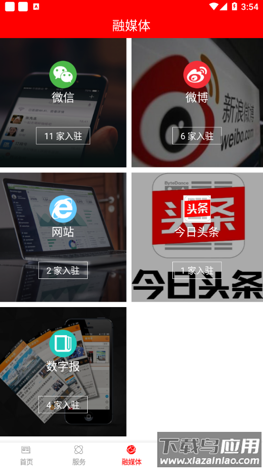 竞秀融媒app截图3