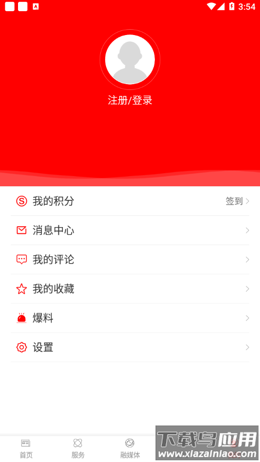 竞秀融媒app截图5