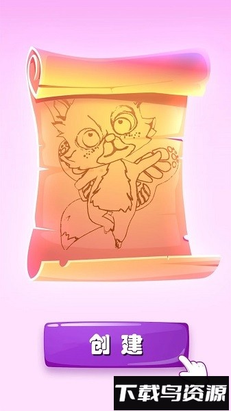 迷你精灵养成手机版最新版截图3