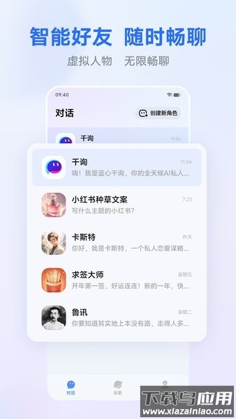 蓝心千询app下载安装