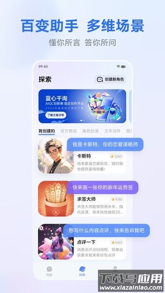 vivo蓝心千询官方版截图1