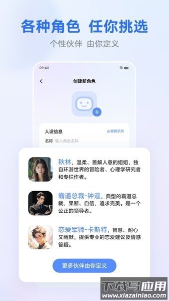 vivo蓝心千询官方版截图3