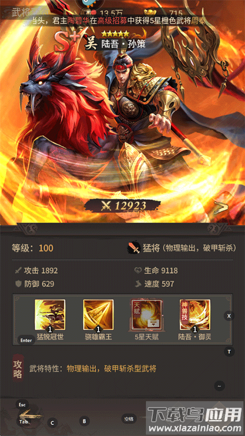 王者将魂0.1折版