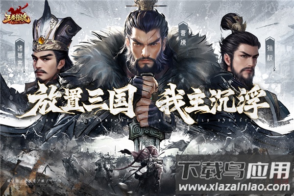 王者将魂0.1折版截图3