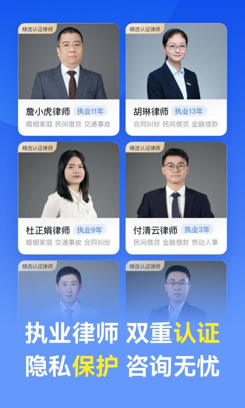 赢律师法律咨询app下载