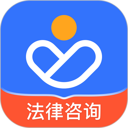 赢律师法律咨询客户端