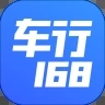 车行168汽车app手机客户端
