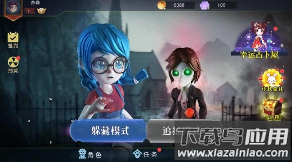 恐怖躲猫猫2旧版本下载